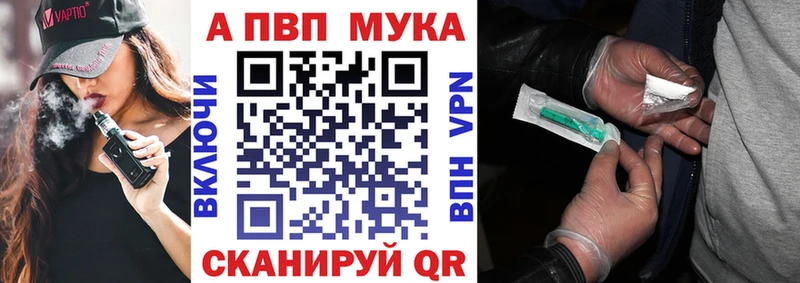 блэк спрут ссылка Ижевск Alpha-PVP мука