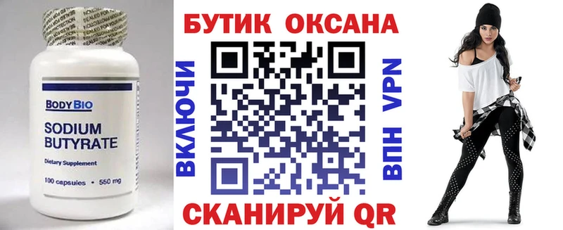 продажа наркотиков  Ижевск  БУТИРАТ BDO 33% 