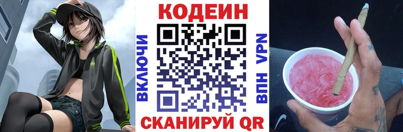 Кодеин Purple Drank omg вход Ижевск закладки