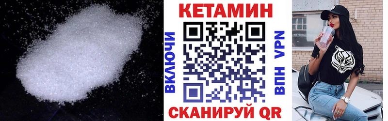 даркнет сайт  Ижевск  КЕТАМИН VHQ 