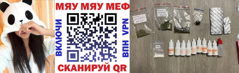 МЯУ-МЯУ mephedrone  Ижевск 